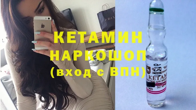 Кетамин ketamine  закладки  Грайворон 